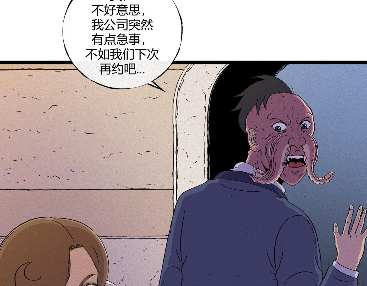 《小林怪谈》第77话 愉快的相亲 第27页