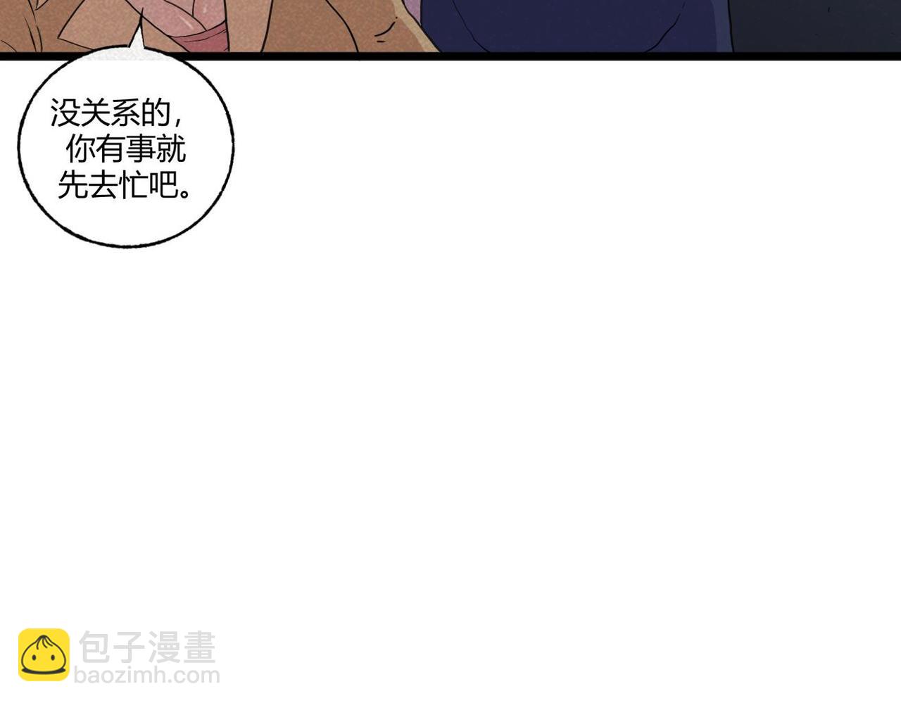 《小林怪谈》第77话 愉快的相亲 第29页