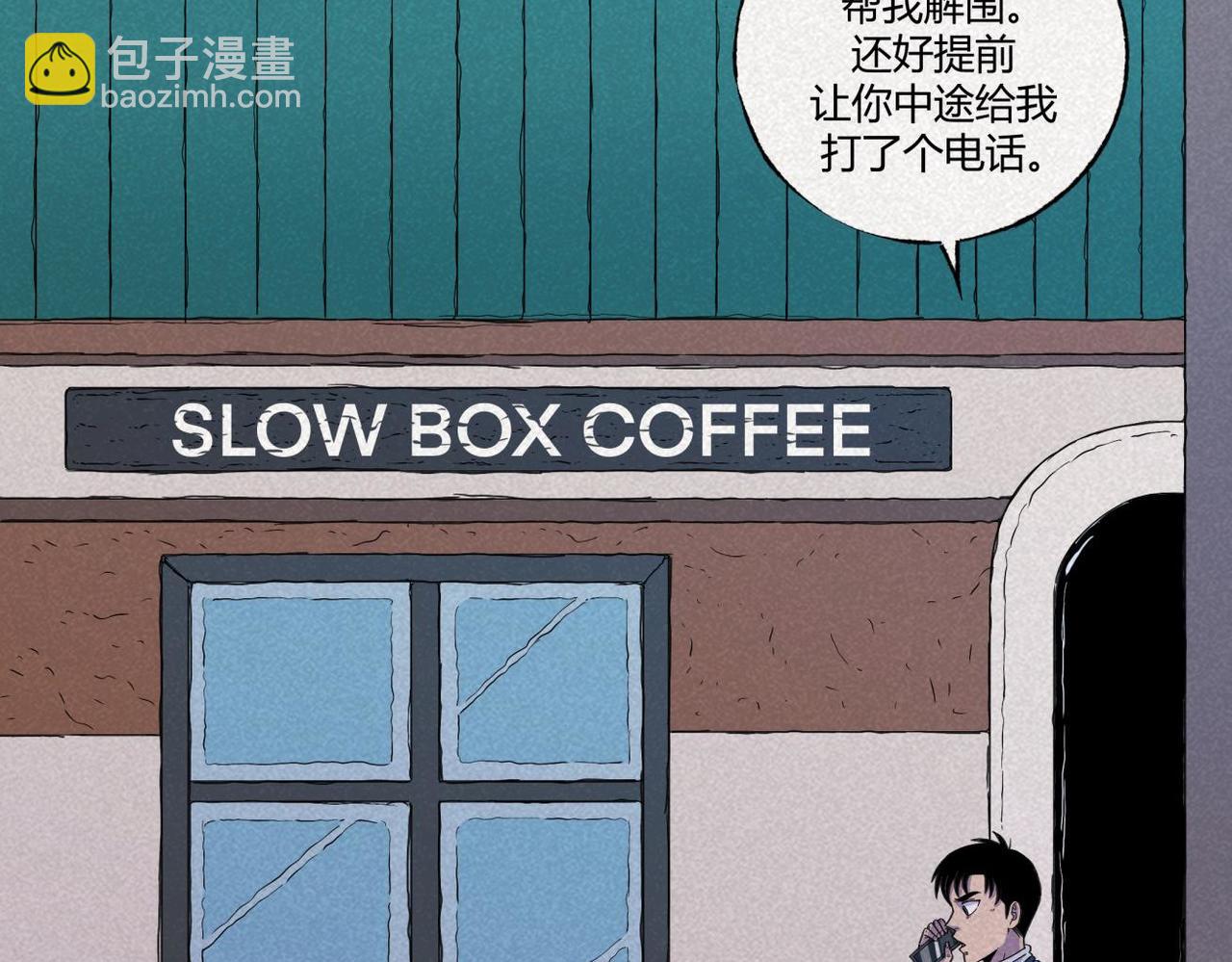 《小林怪谈》第77话 愉快的相亲 第31页