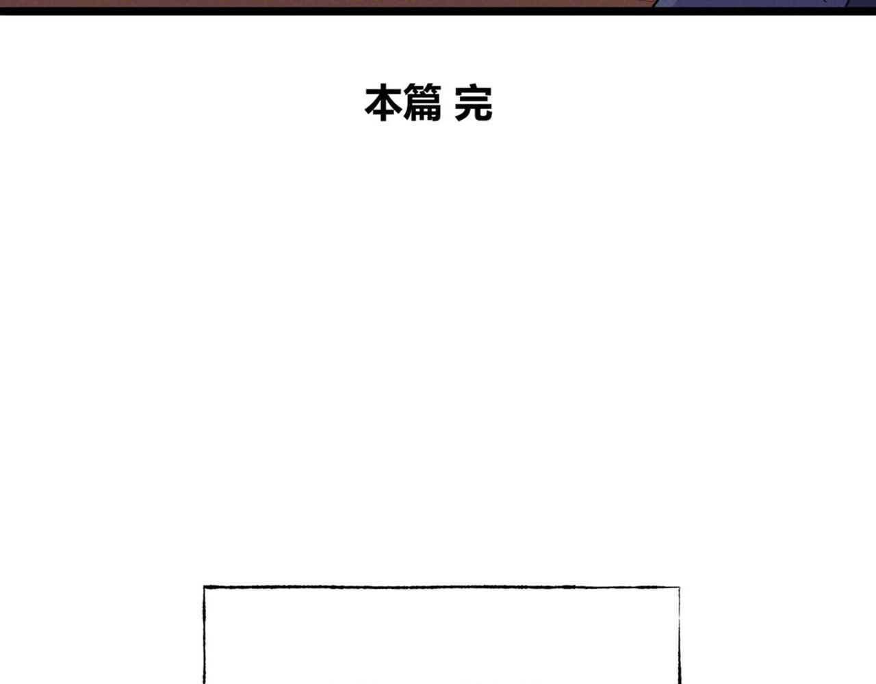《小林怪谈》第77话 愉快的相亲 第38页