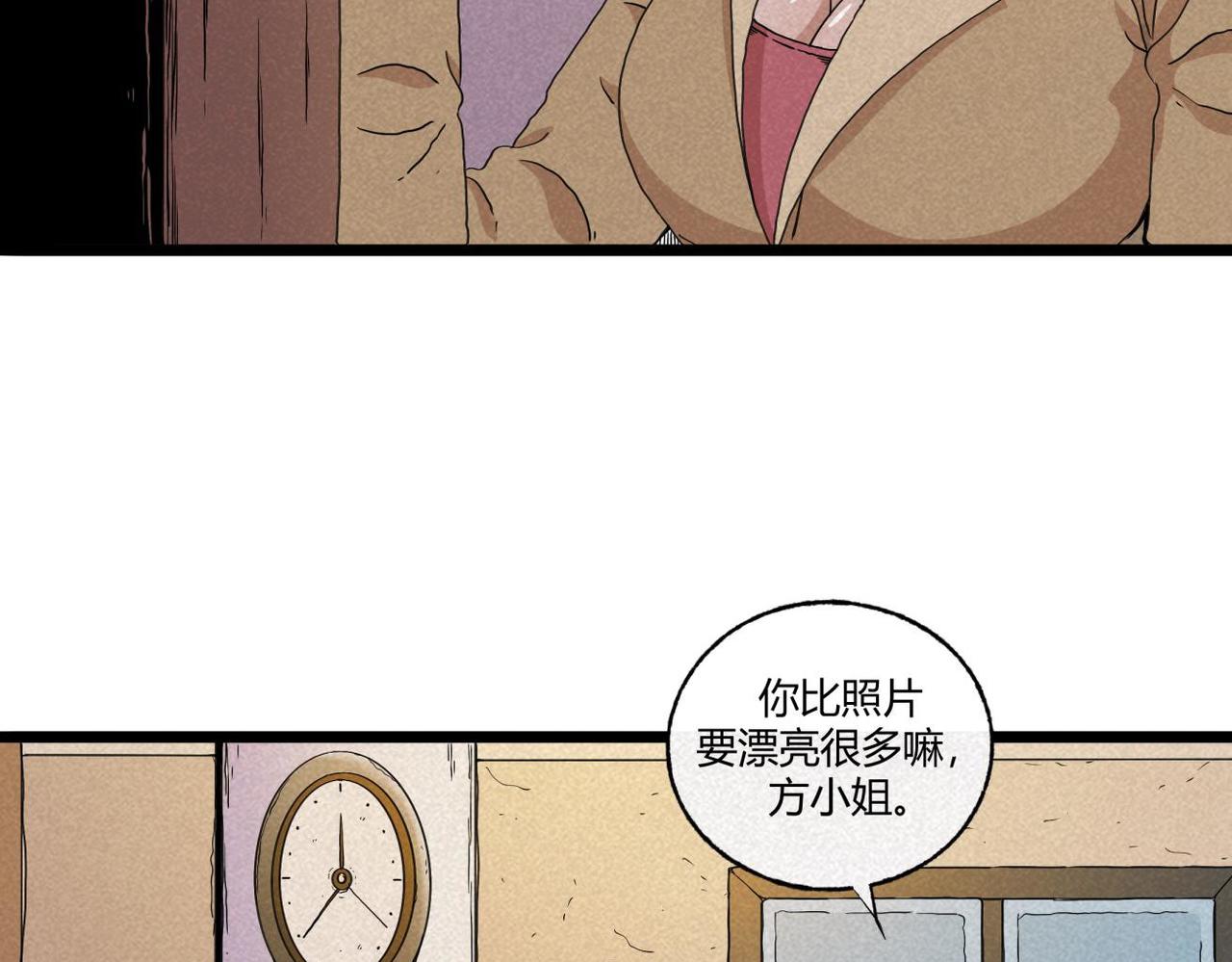 《小林怪谈》第77话 愉快的相亲 第9页