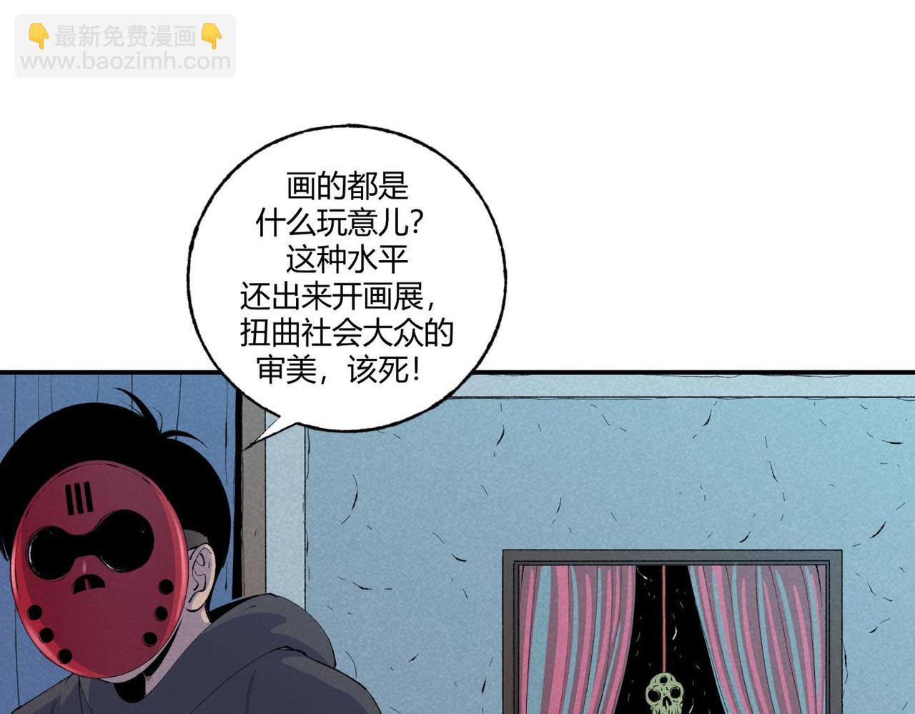 《小林怪谈》第75话 超级英雄 第19页