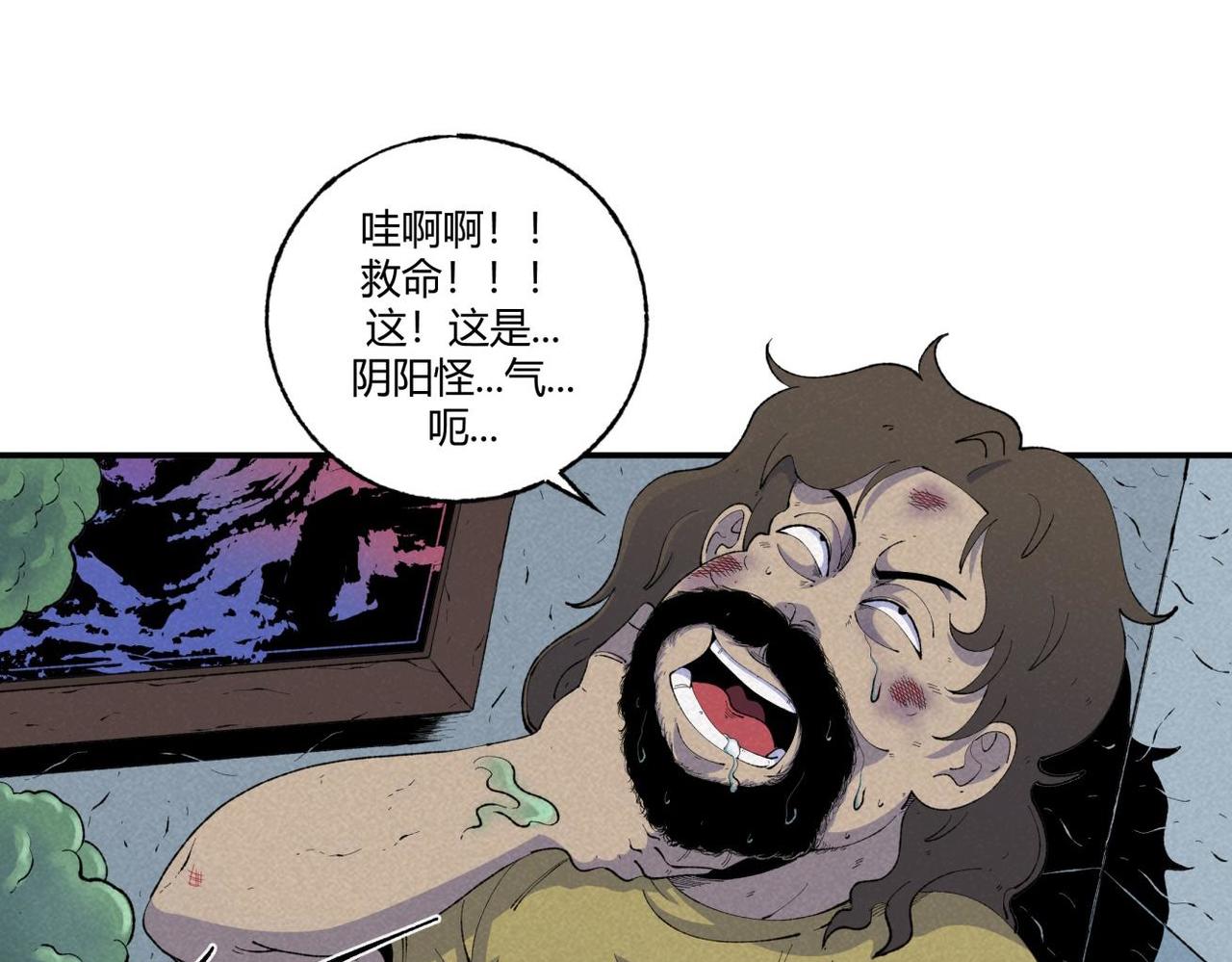 《小林怪谈》第75话 超级英雄 第24页