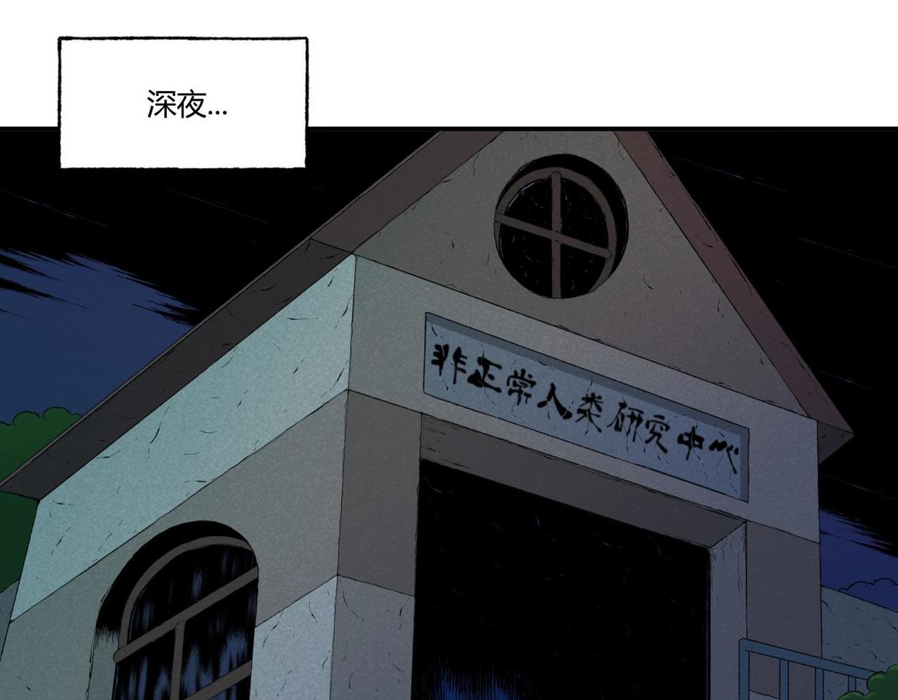 《小林怪谈》第75话 超级英雄 第31页