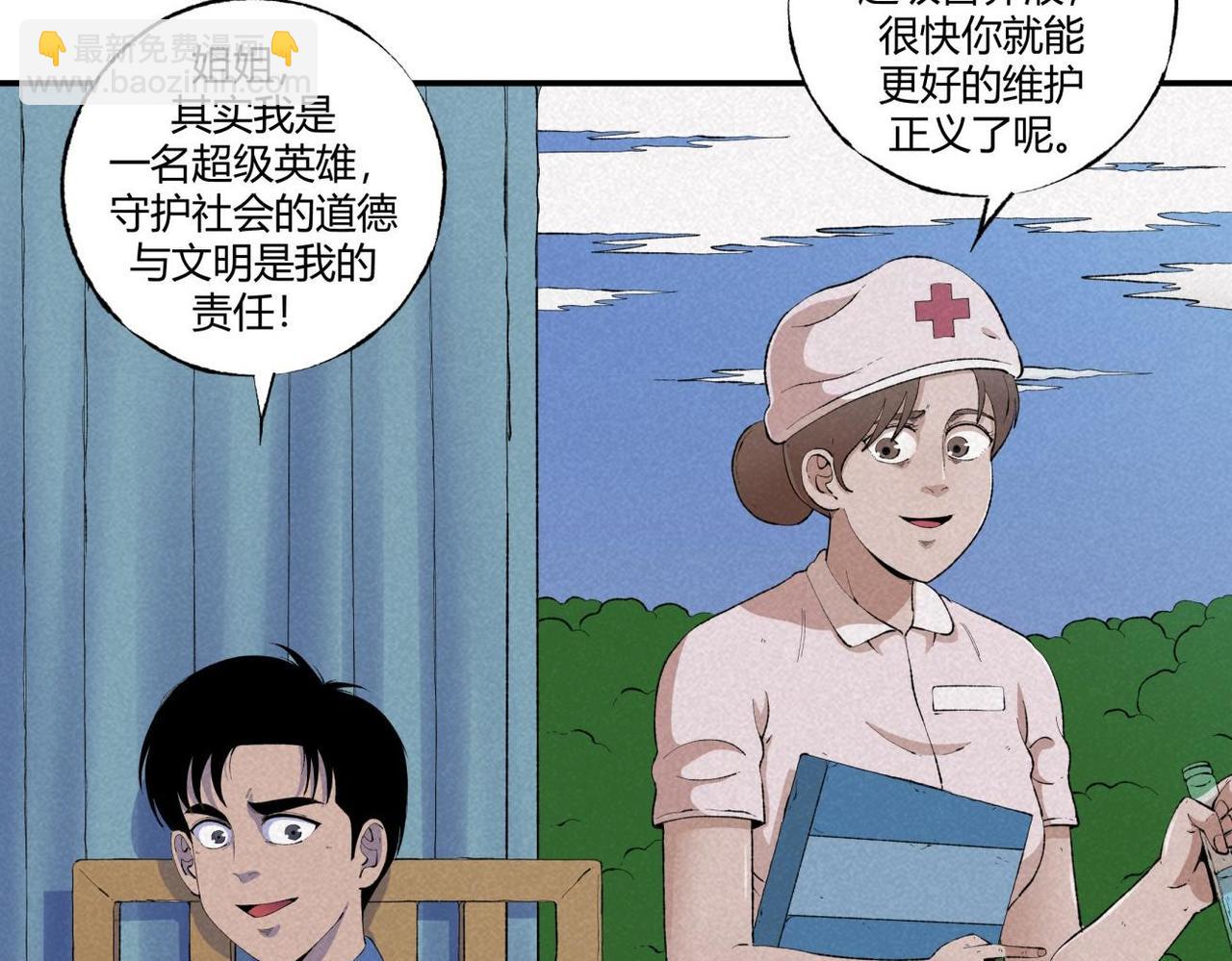 《小林怪谈》第75话 超级英雄 第36页
