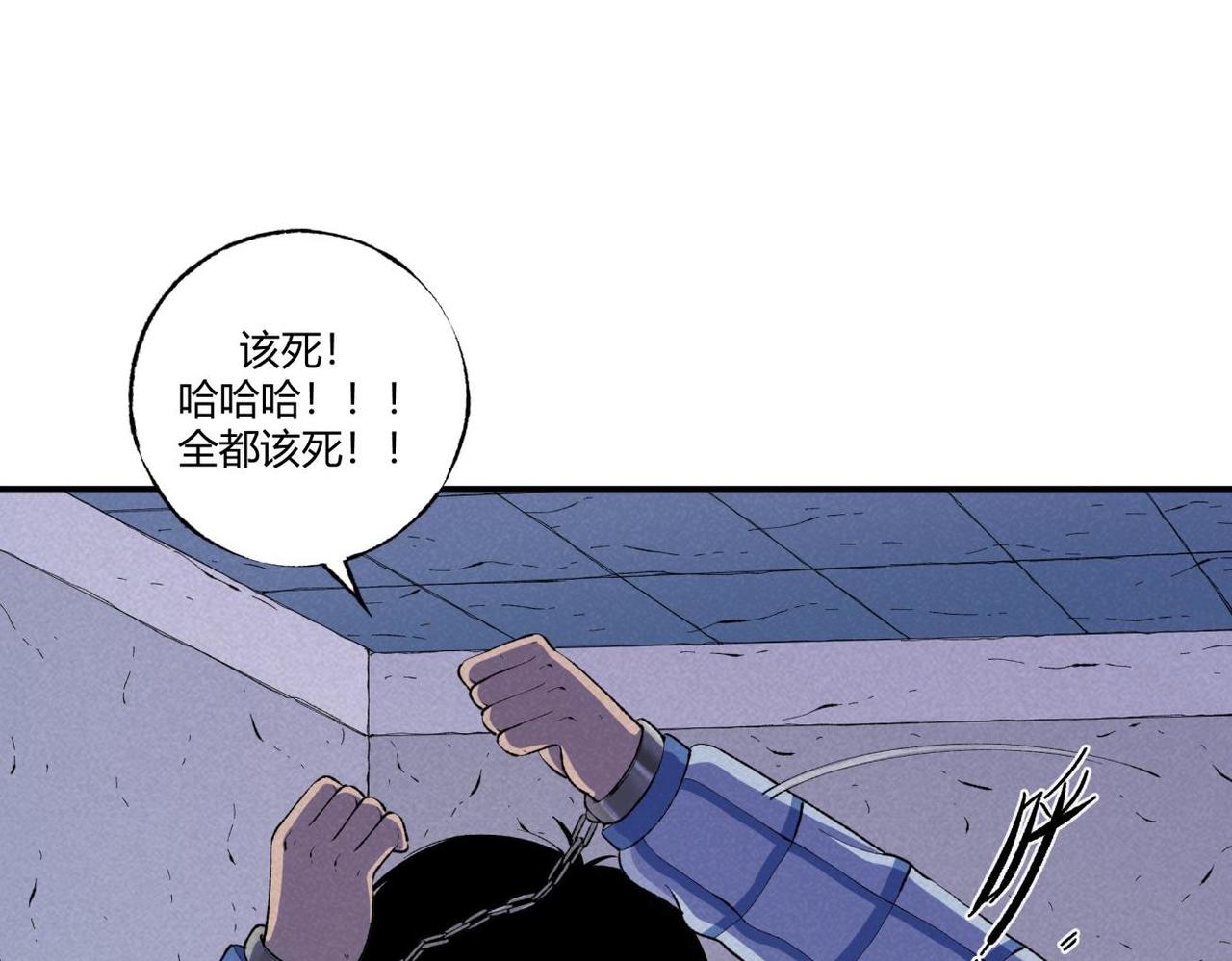 《小林怪谈》第75话 超级英雄 第46页