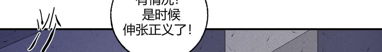 《小林怪谈》第75话 超级英雄 第5页