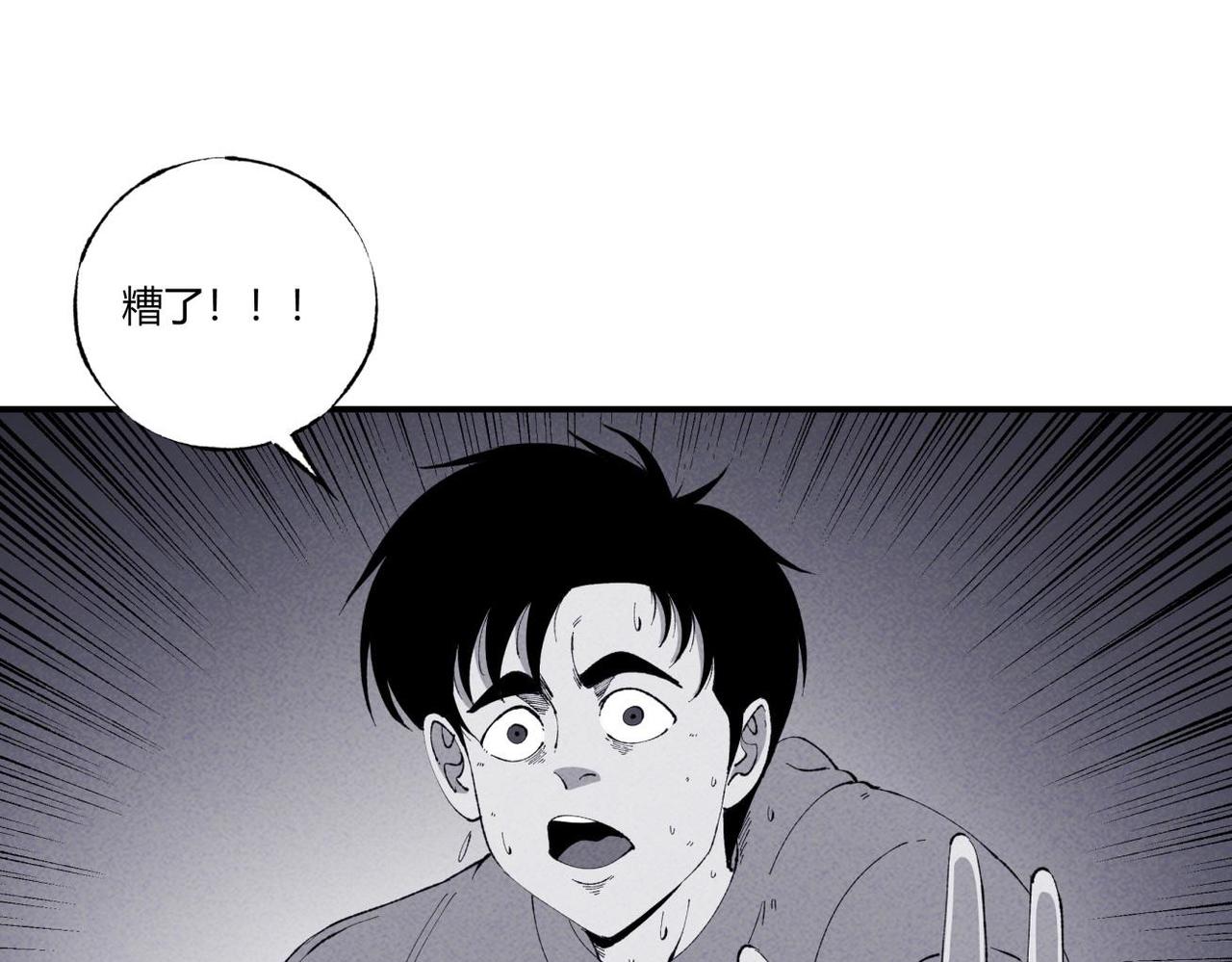 《小林怪谈》第78话 惊魂平安夜 第11页