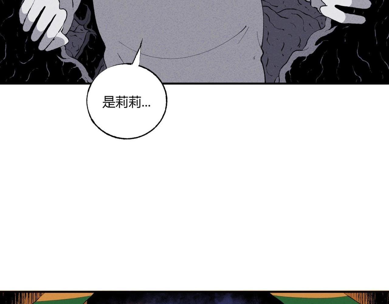 《小林怪谈》第78话 惊魂平安夜 第30页