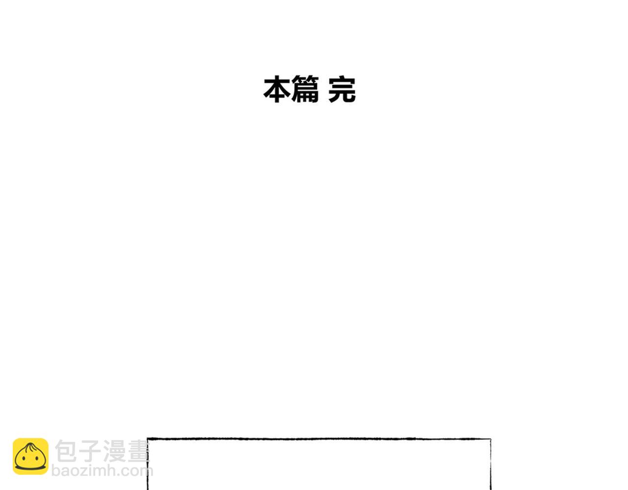 《小林怪谈》第78话 惊魂平安夜 第38页