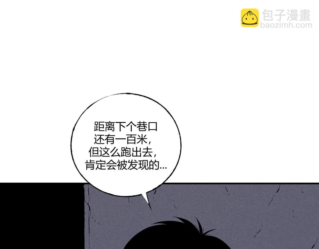 《小林怪谈》第78话 惊魂平安夜 第5页