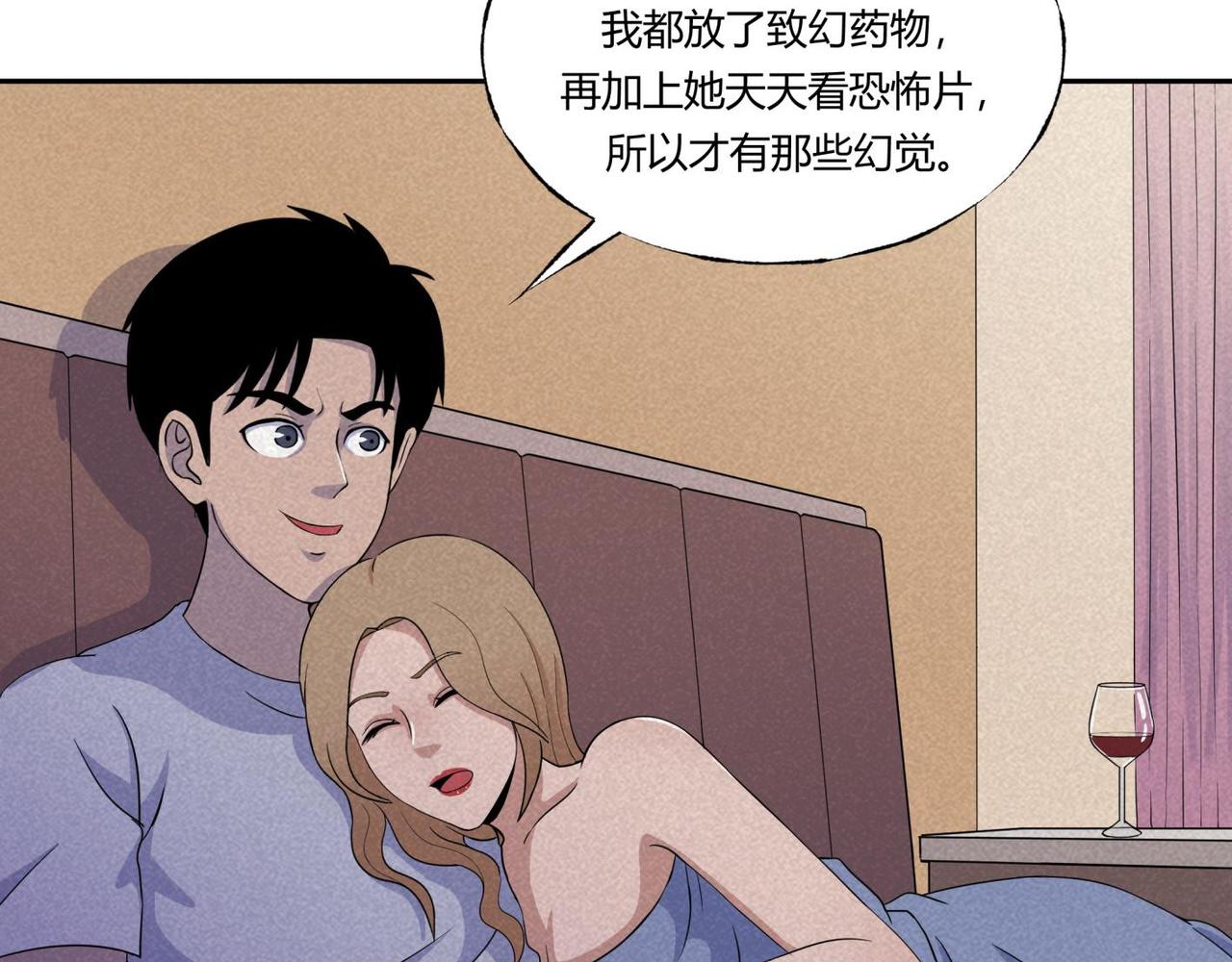 《小林怪谈》第81话 电影爱好者 第28页