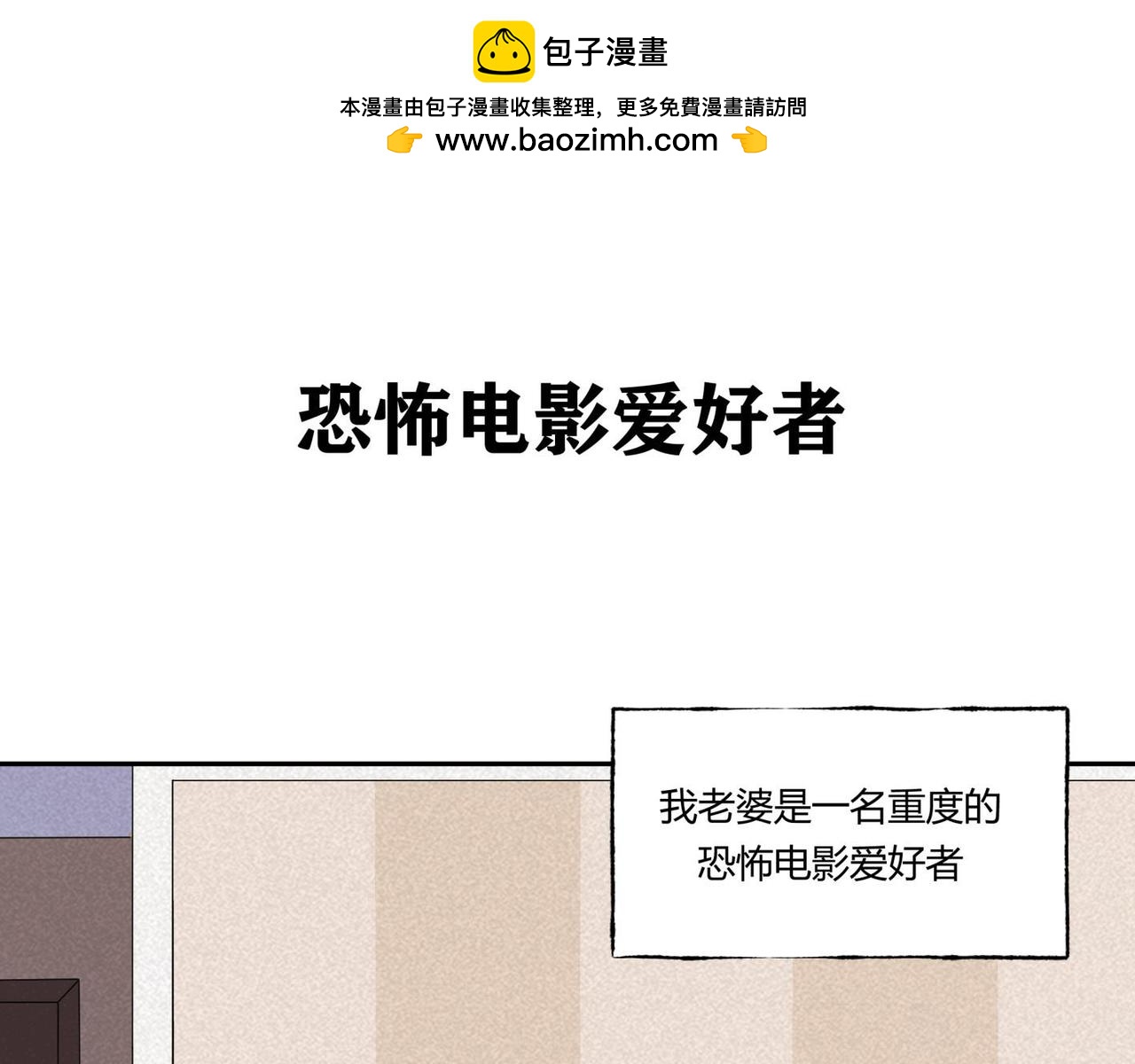 《小林怪谈》第81话 电影爱好者 第2页