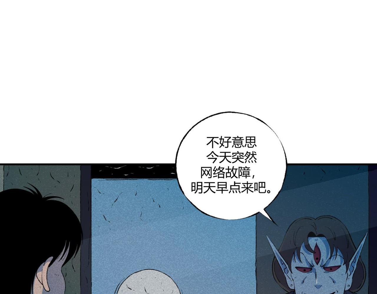 《小林怪谈》第79话 关于我捡回一条命 第25页