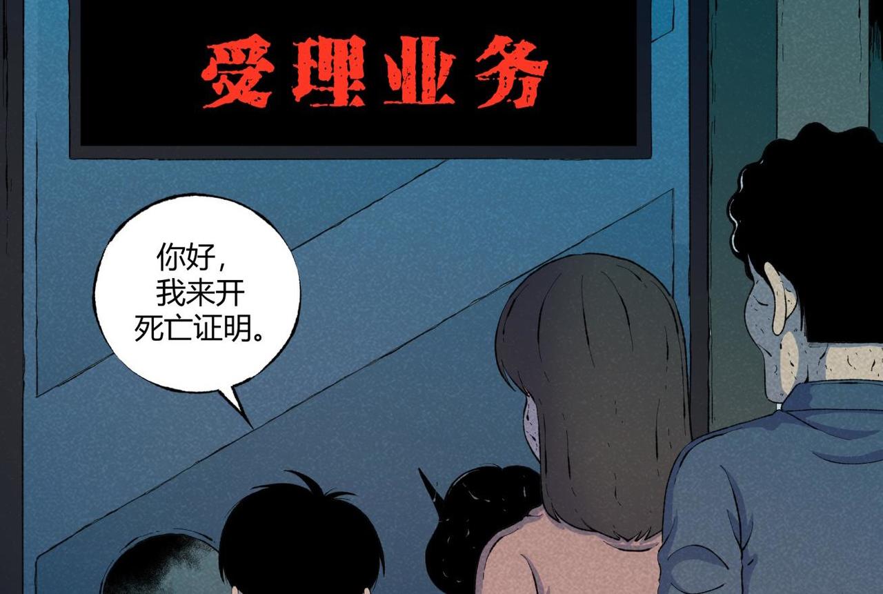 《小林怪谈》第79话 关于我捡回一条命 第30页