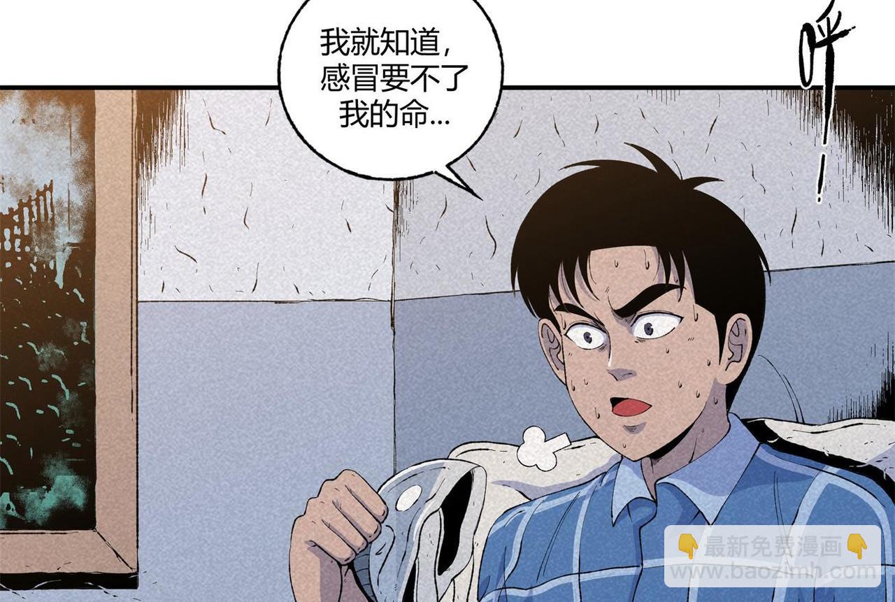 《小林怪谈》第79话 关于我捡回一条命 第42页
