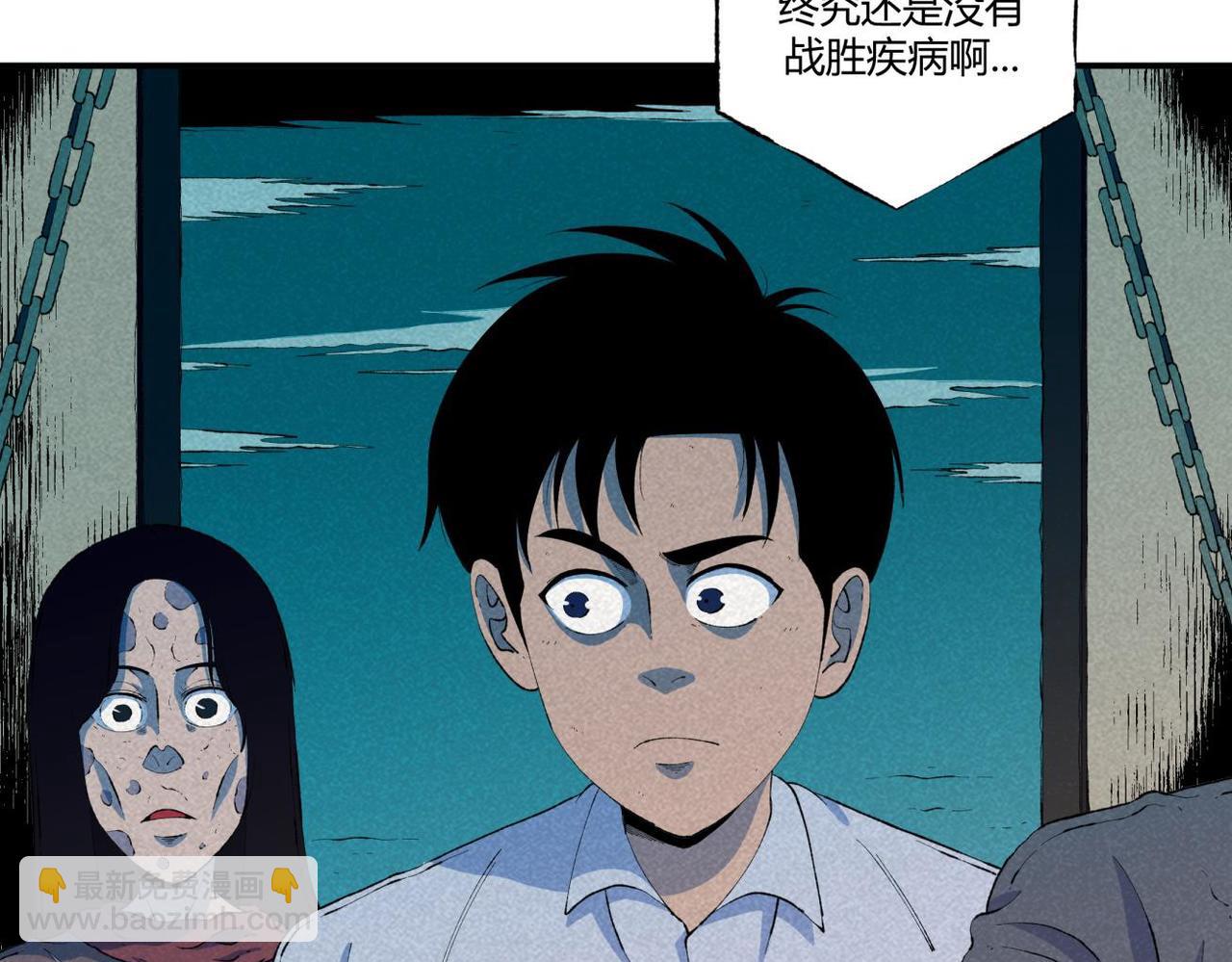 《小林怪谈》第79话 关于我捡回一条命 第5页