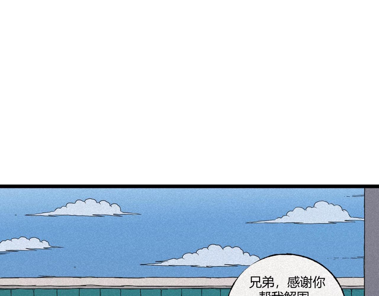 《小林怪谈》第77话 愉快的相亲 第30页