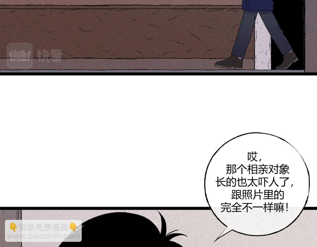 《小林怪谈》第77话 愉快的相亲 第33页