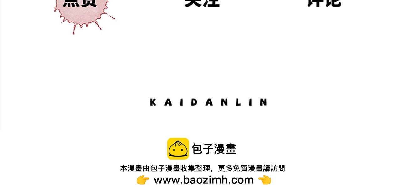 《小林怪谈》第77话 愉快的相亲 第40页