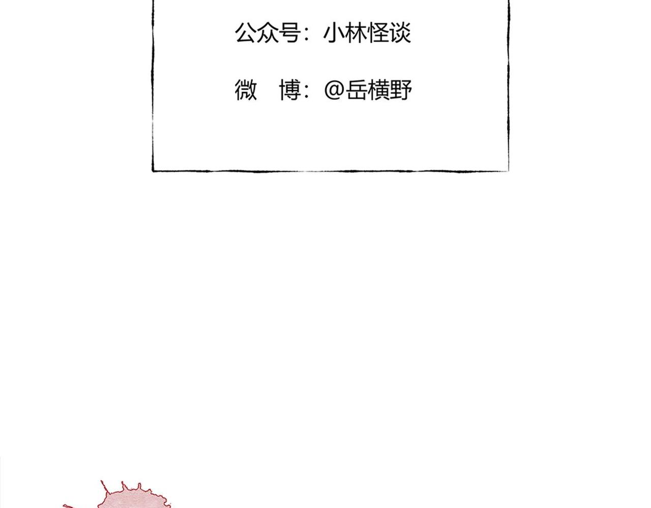 《小林怪谈》第78话 惊魂平安夜 第39页