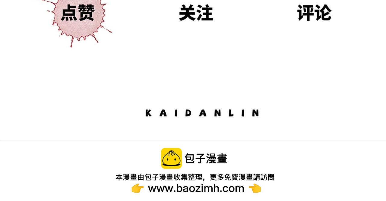 《小林怪谈》第78话 惊魂平安夜 第40页