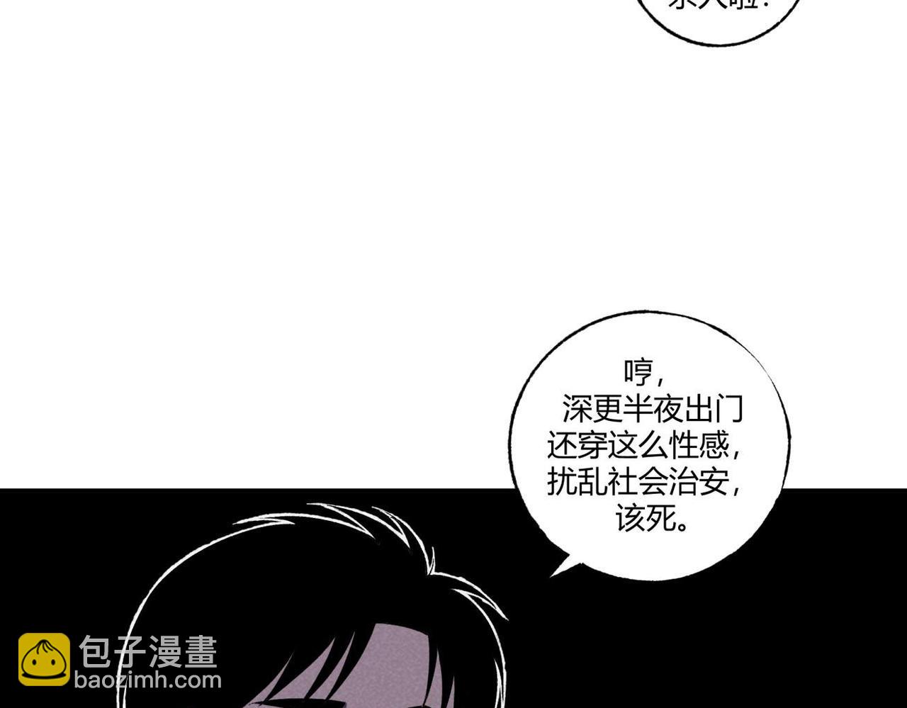 《小林怪谈》第75话 超级英雄 第14页