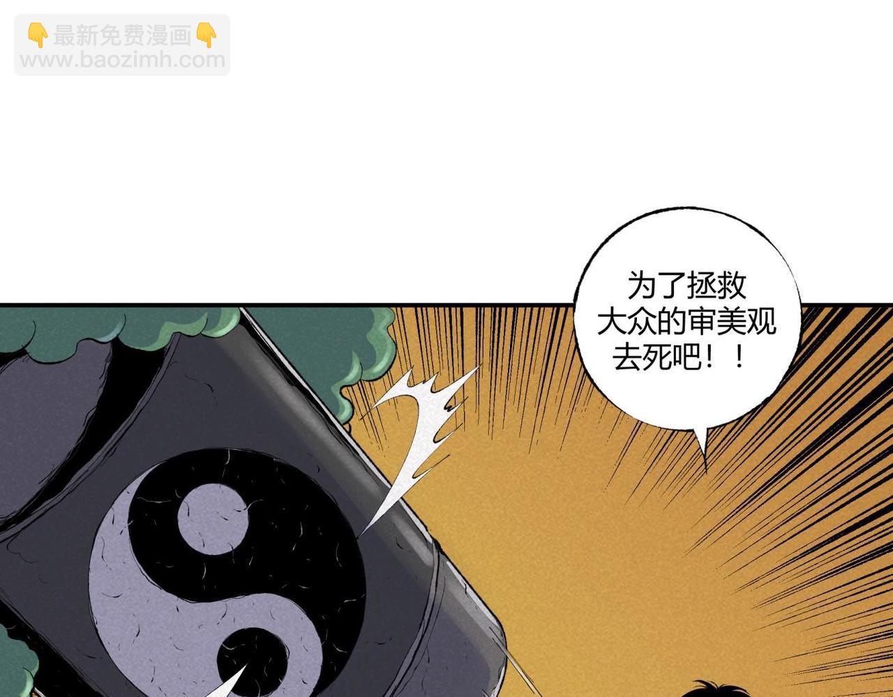 《小林怪谈》第75话 超级英雄 第22页