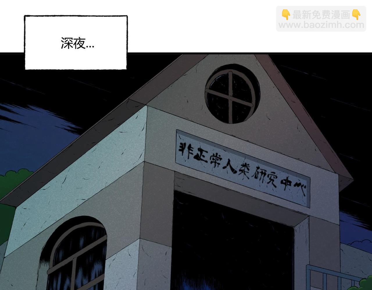 《小林怪谈》第75话 超级英雄 第31页
