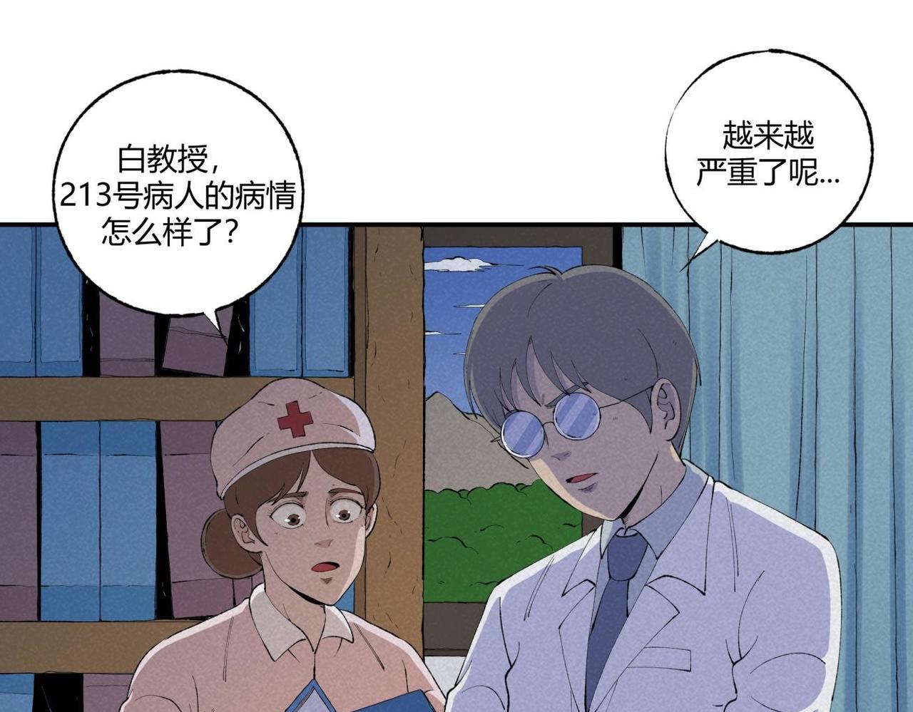 《小林怪谈》第75话 超级英雄 第41页