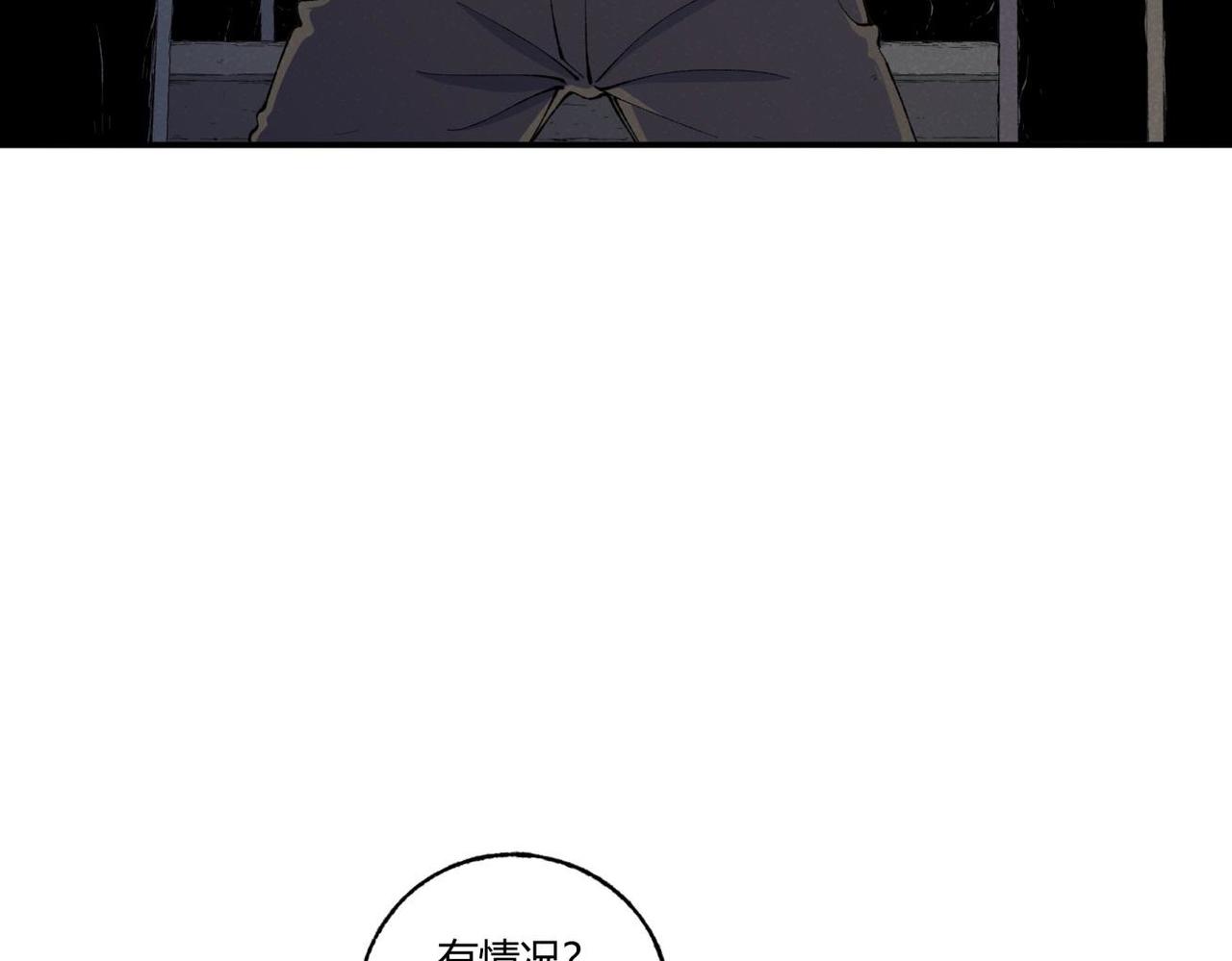 《小林怪谈》第75话 超级英雄 第4页