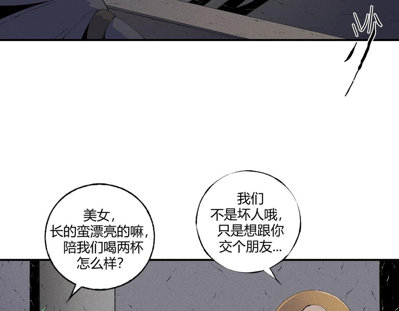《小林怪谈》第75话 超级英雄 第7页