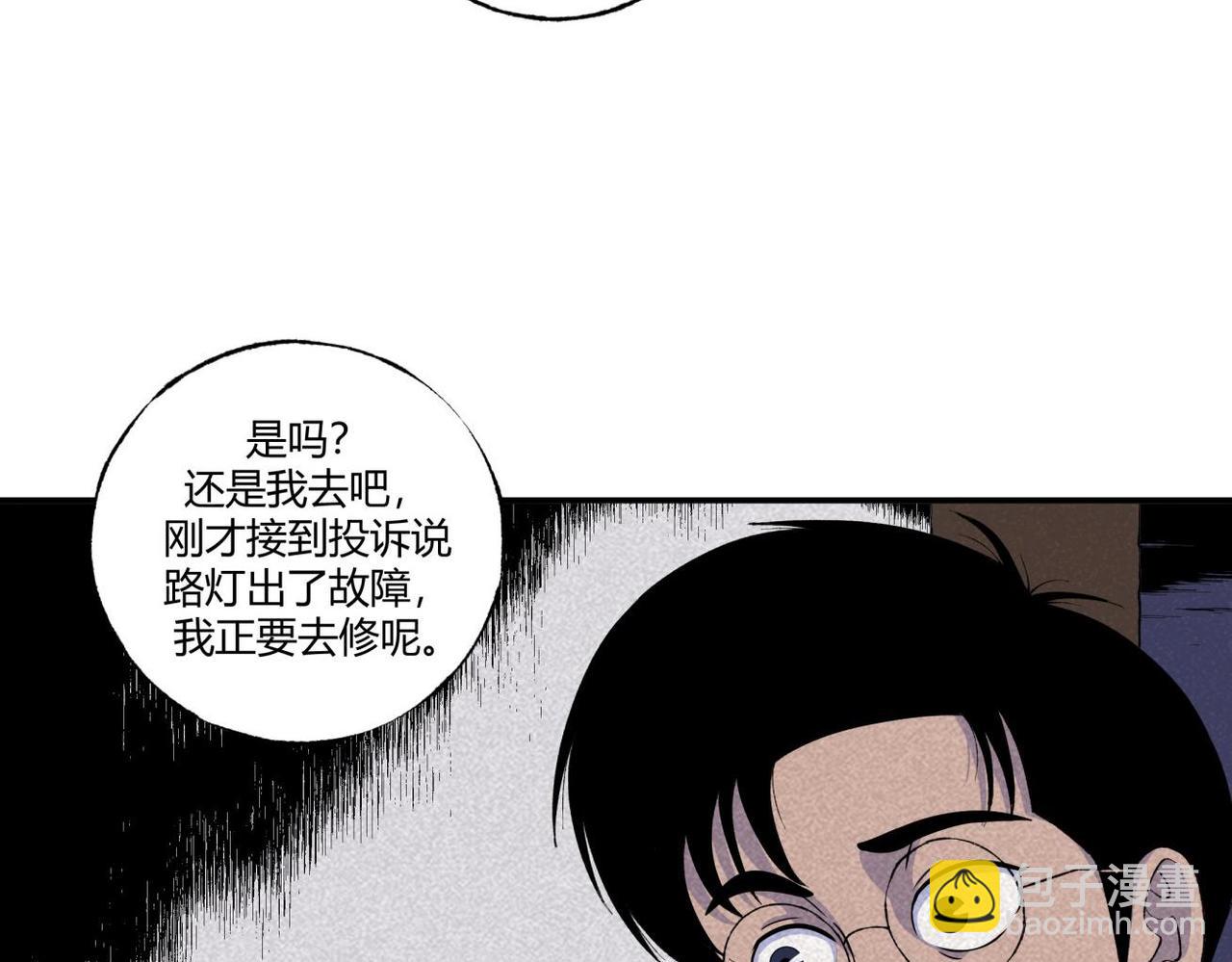 《小林怪谈》第80话 凌晨保安室 第15页
