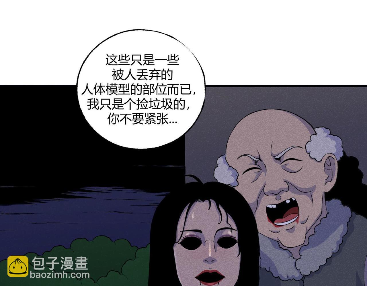 《小林怪谈》第80话 凌晨保安室 第30页