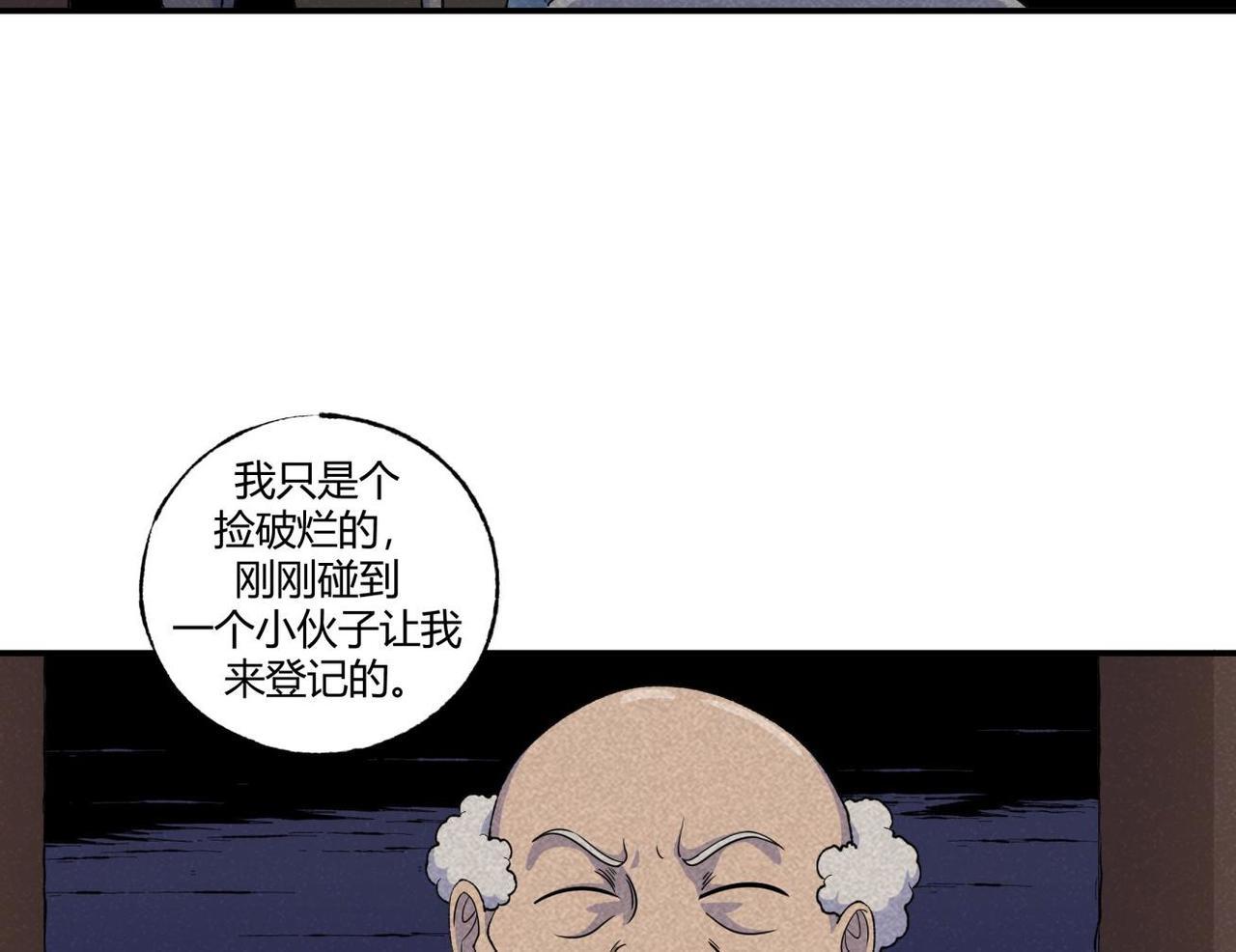 《小林怪谈》第80话 凌晨保安室 第36页