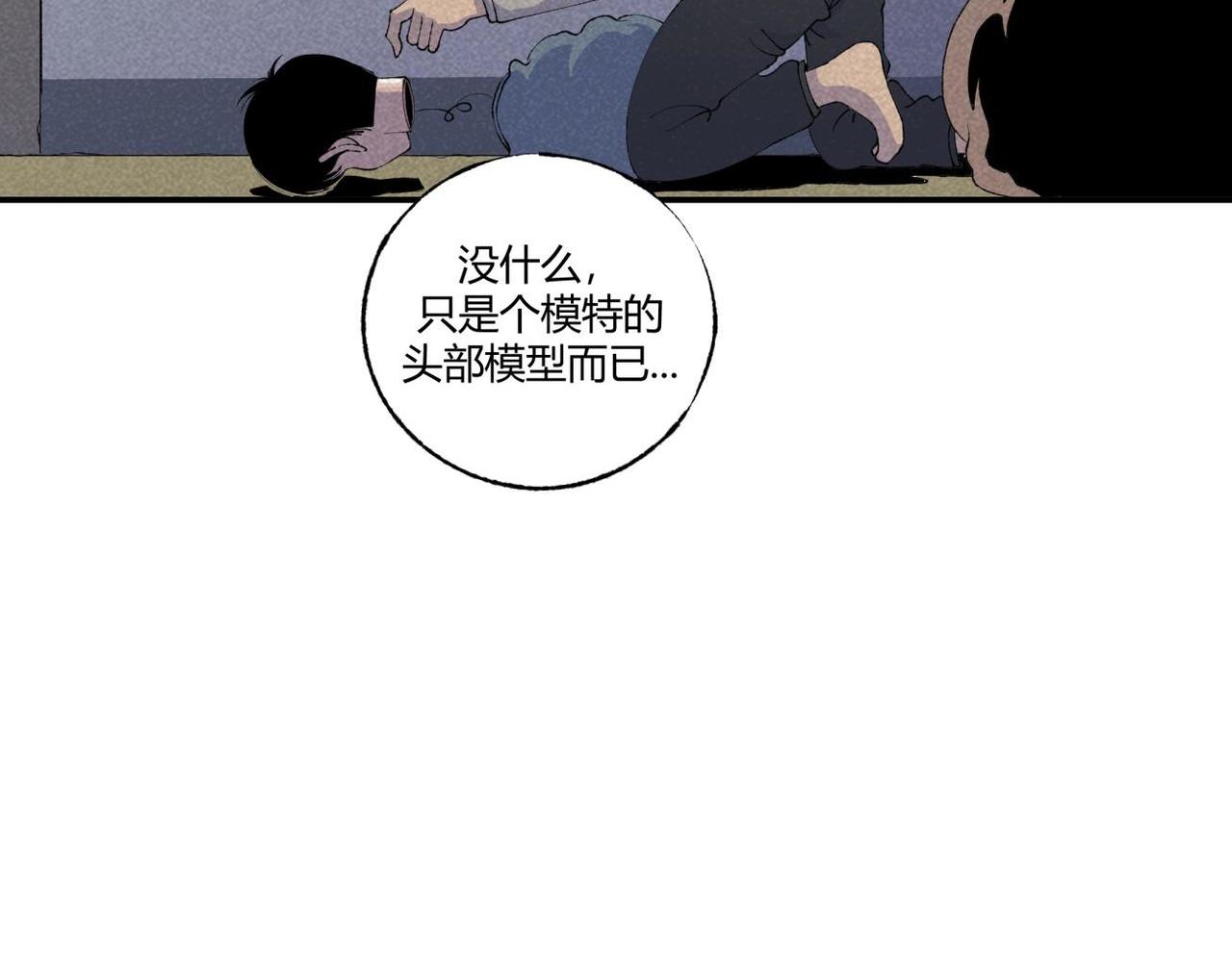 《小林怪谈》第80话 凌晨保安室 第43页