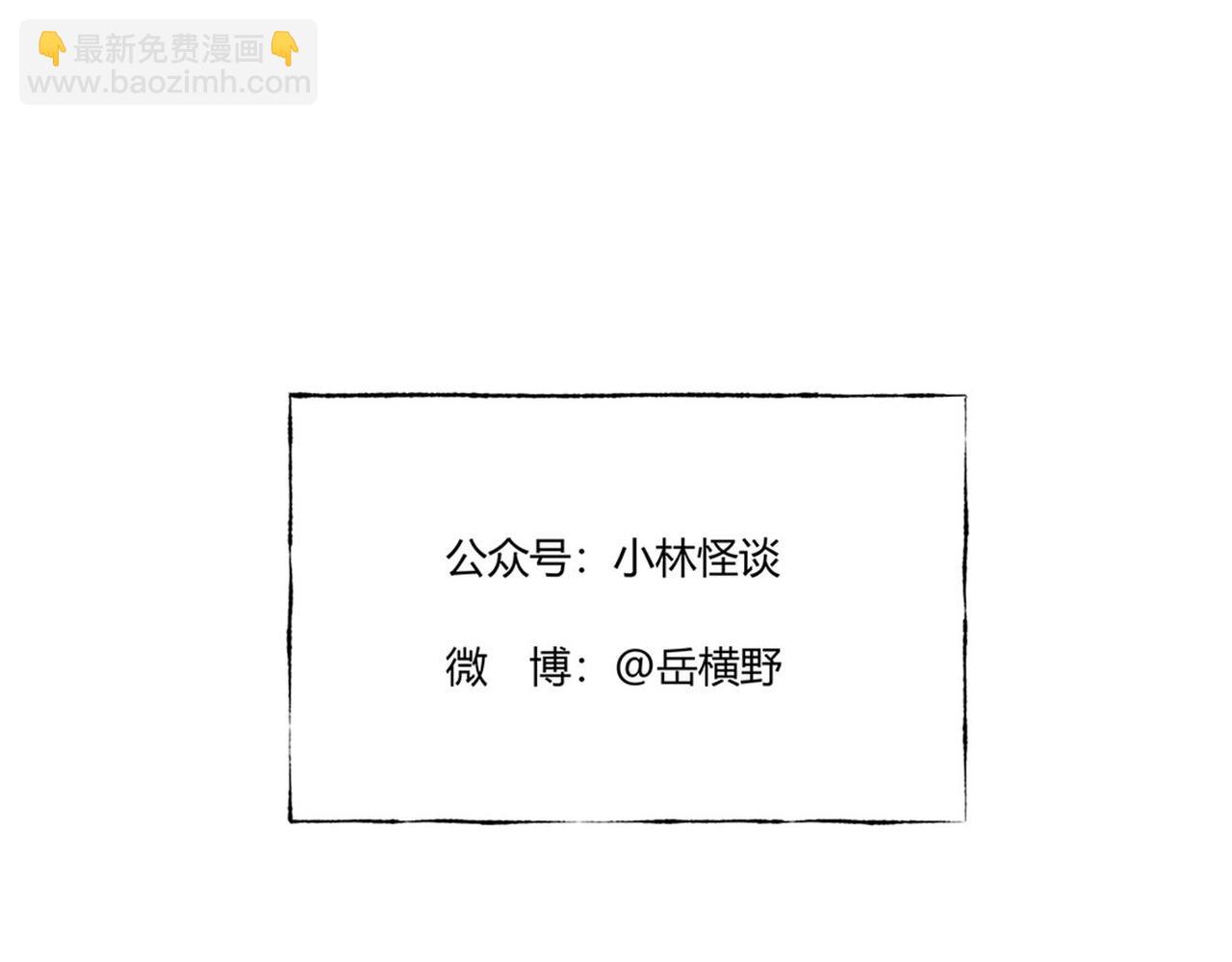 《小林怪谈》第80话 凌晨保安室 第47页