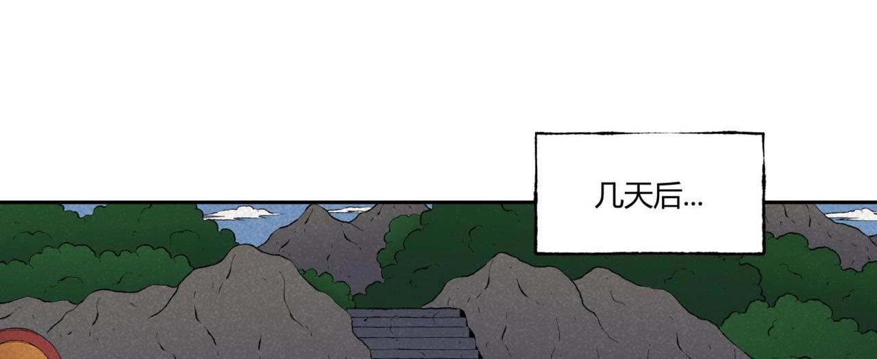 《小林怪谈》第73话 怪物森林 第12页