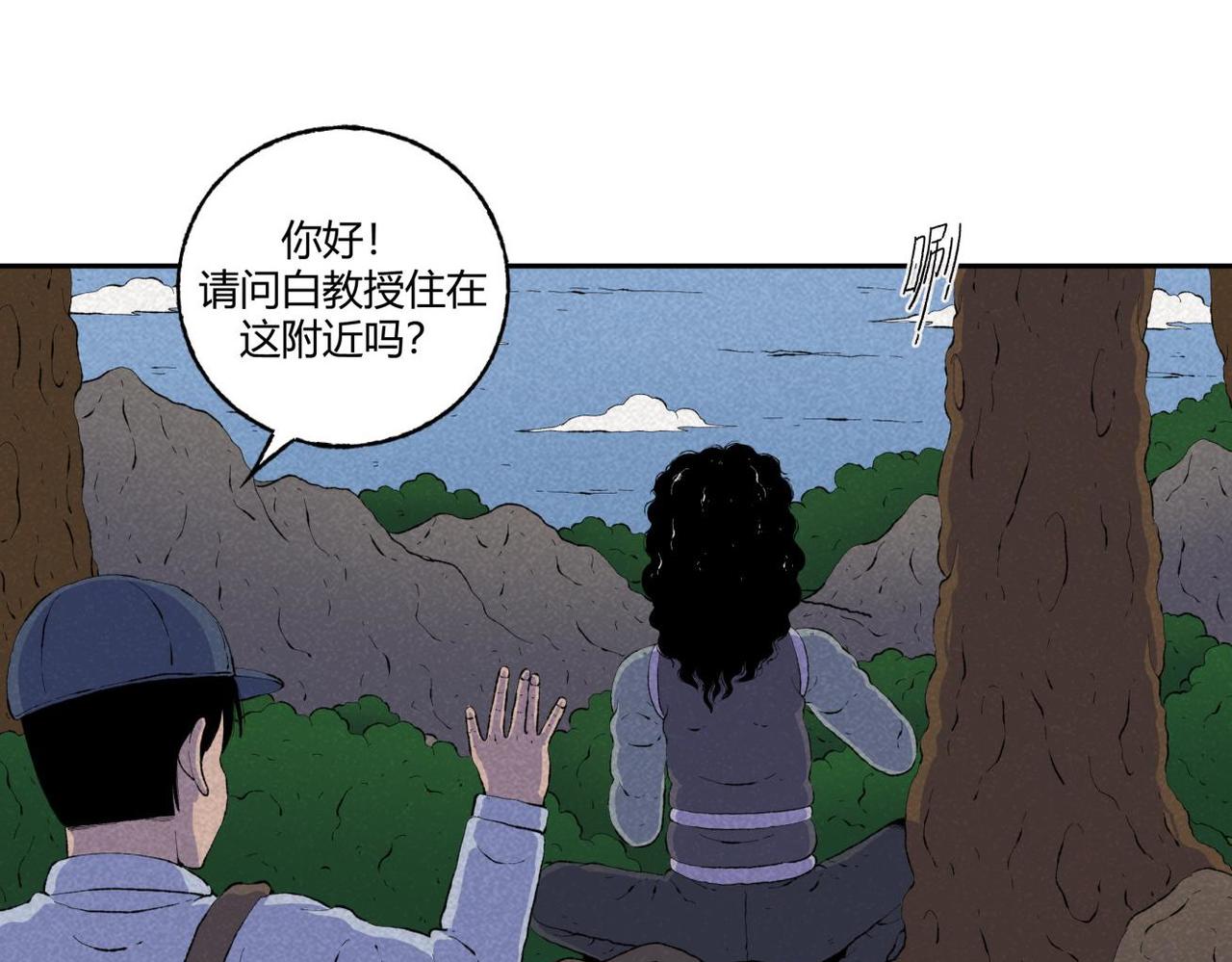 《小林怪谈》第73话 怪物森林 第19页