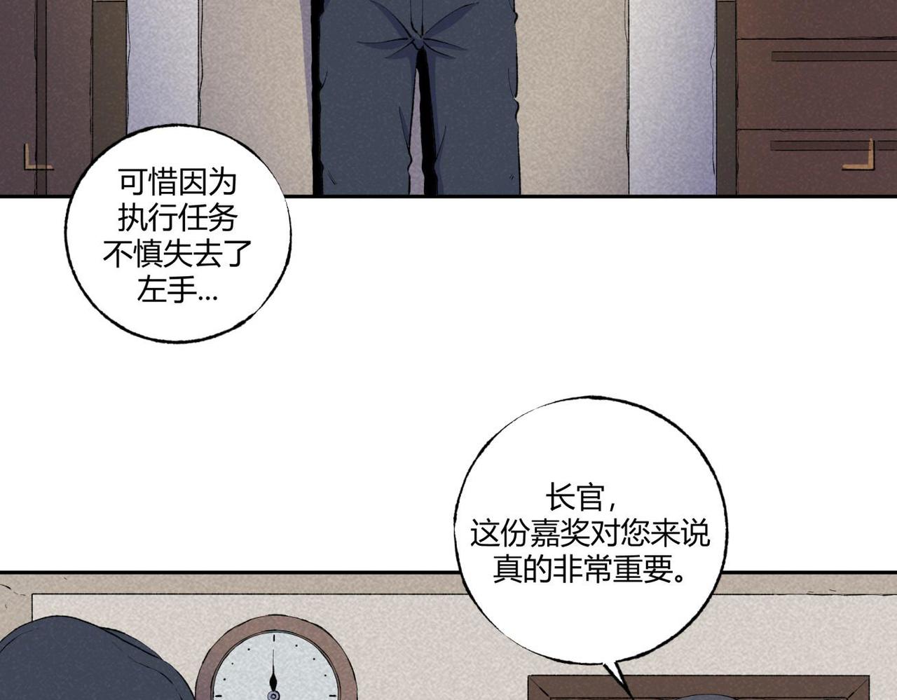 《小林怪谈》第73话 怪物森林 第3页