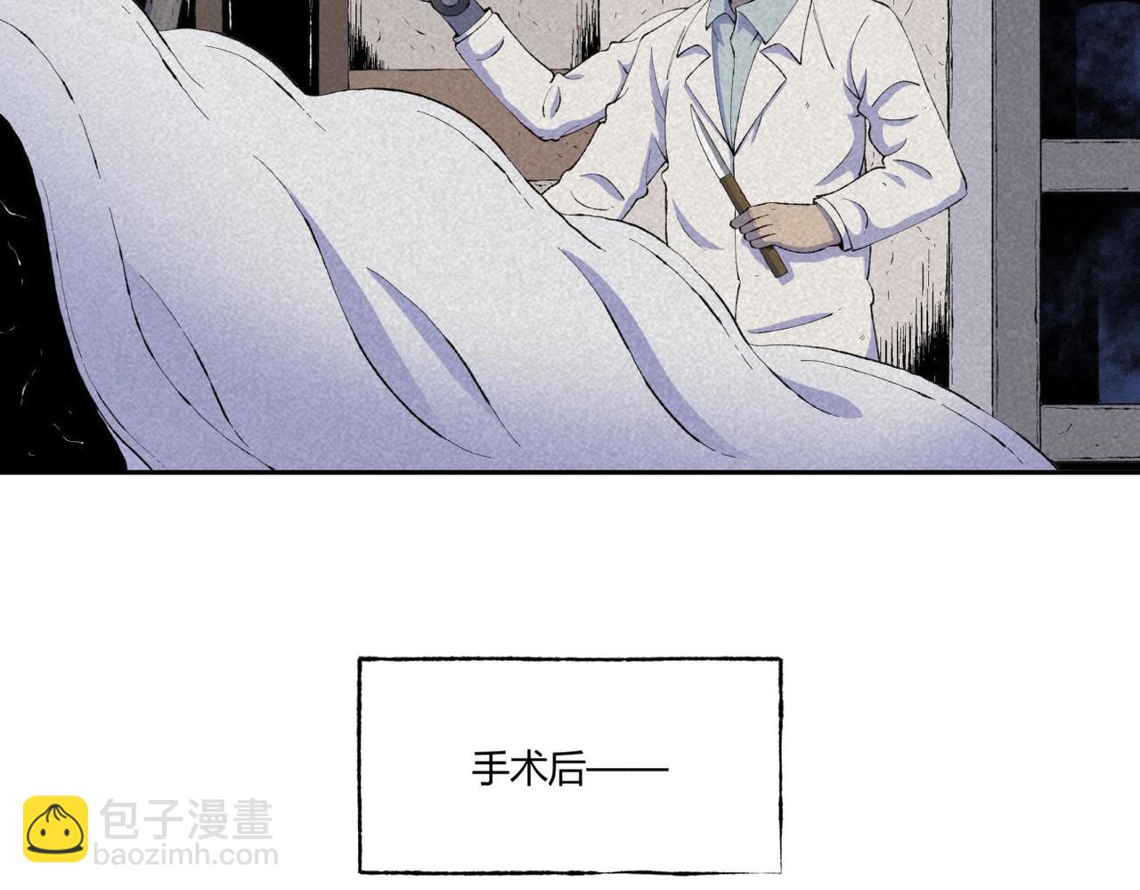 《小林怪谈》第73话 怪物森林 第42页