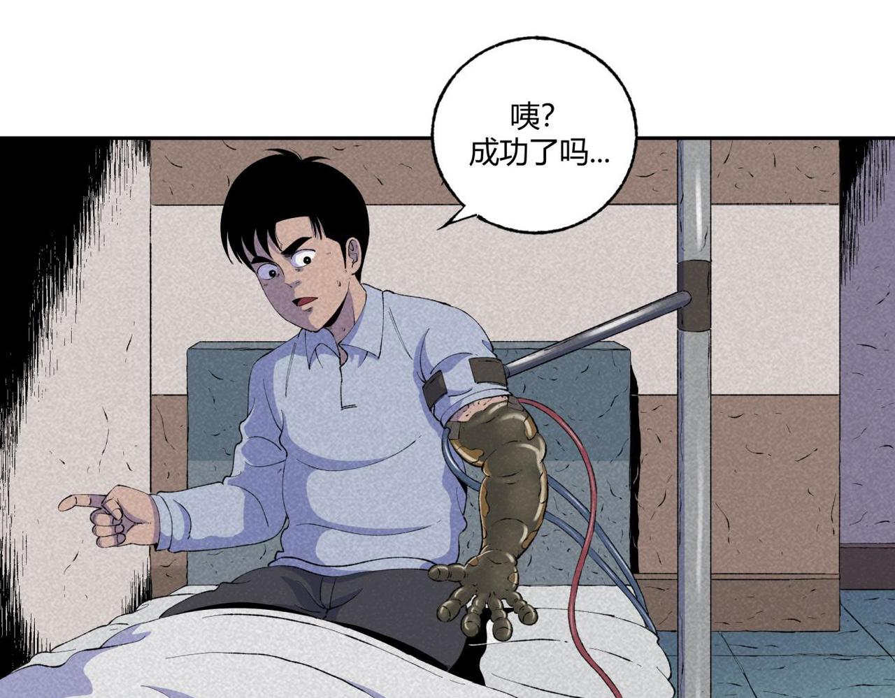 《小林怪谈》第73话 怪物森林 第43页