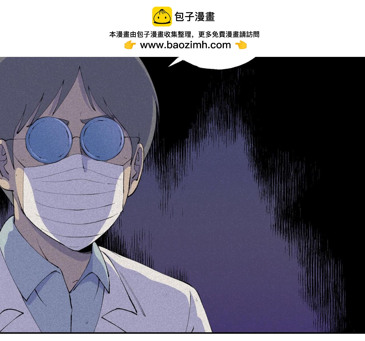 《小林怪谈》第73话 怪物森林 第47页