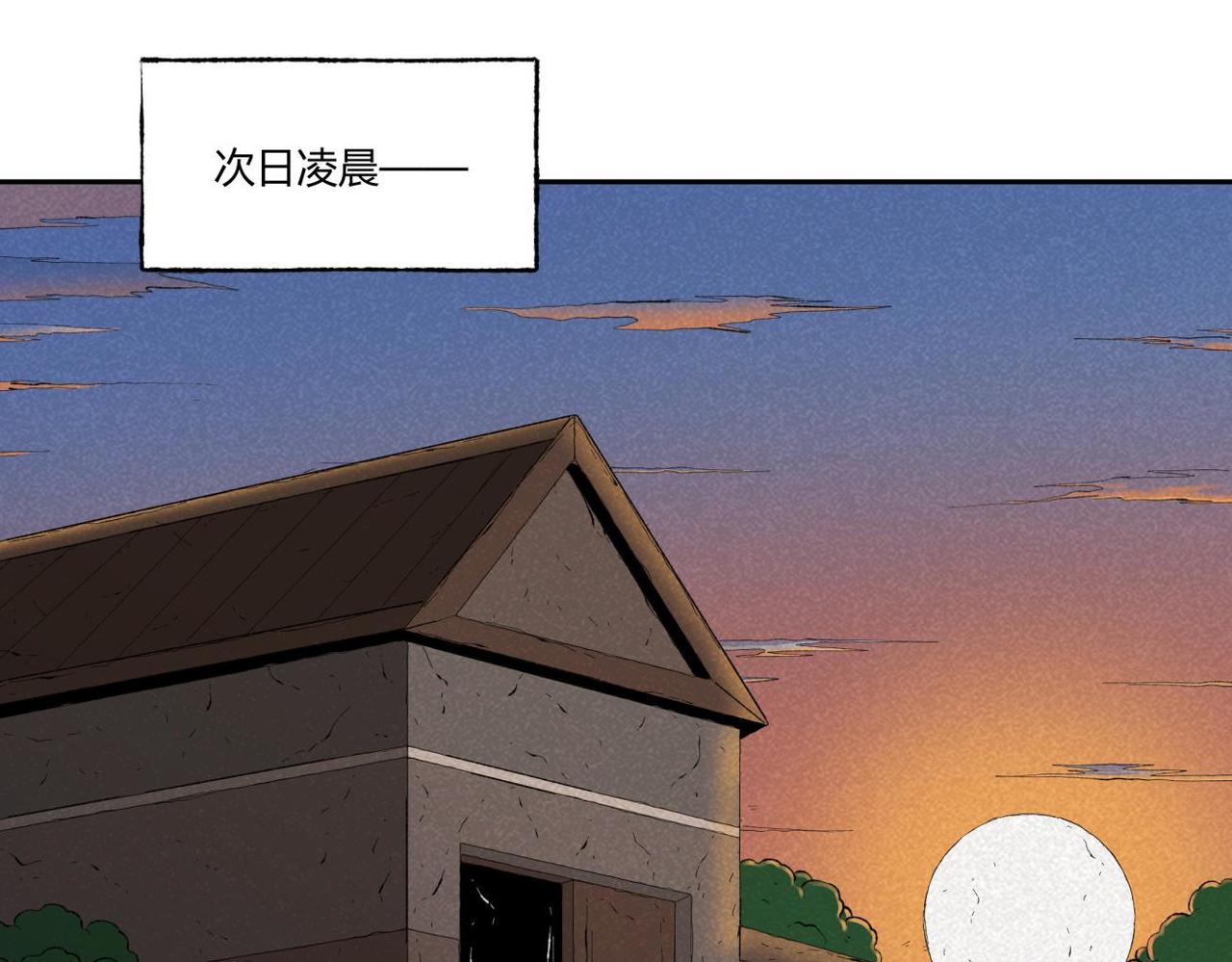 《小林怪谈》第73话 怪物森林 第49页