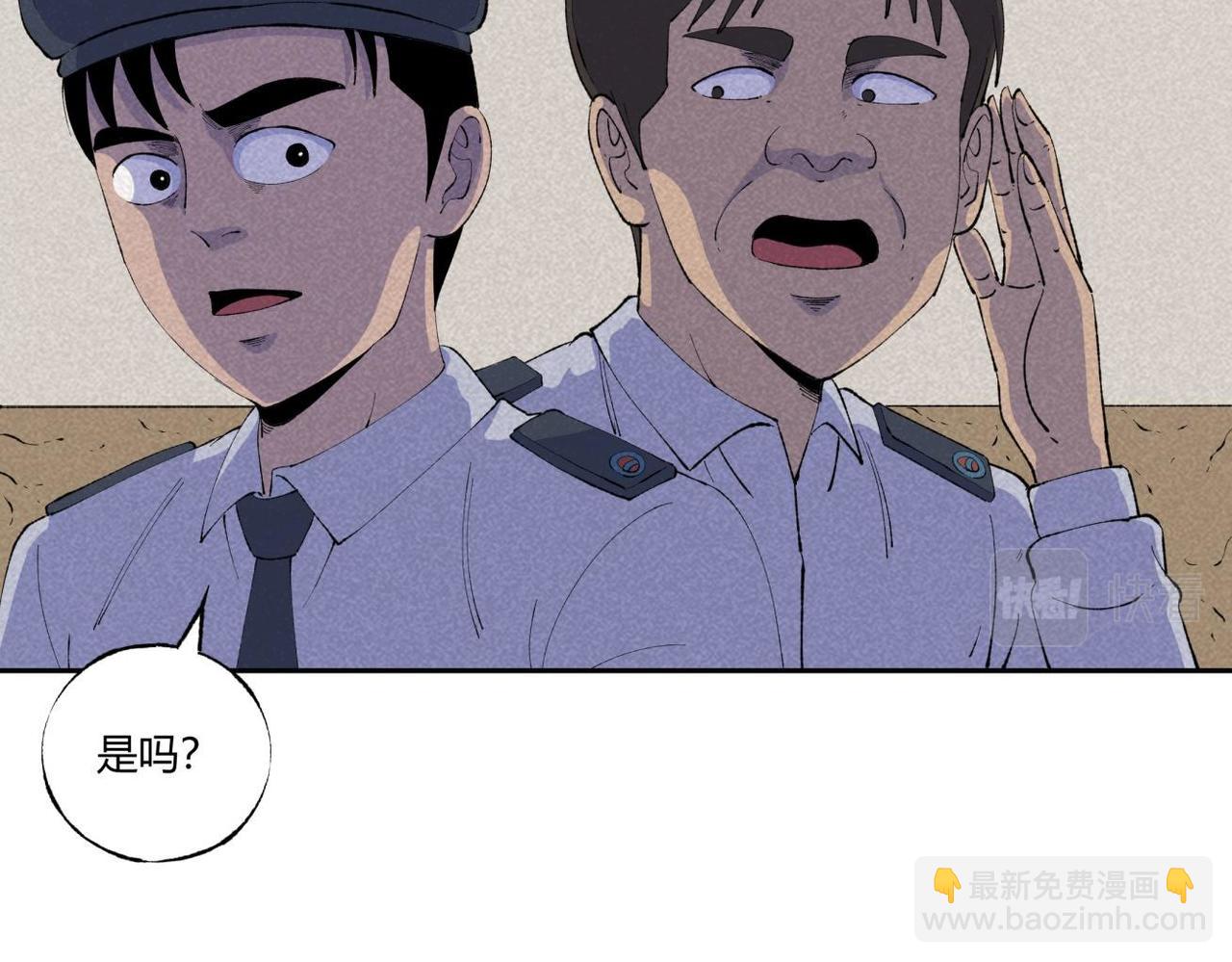《小林怪谈》第73话 怪物森林 第6页