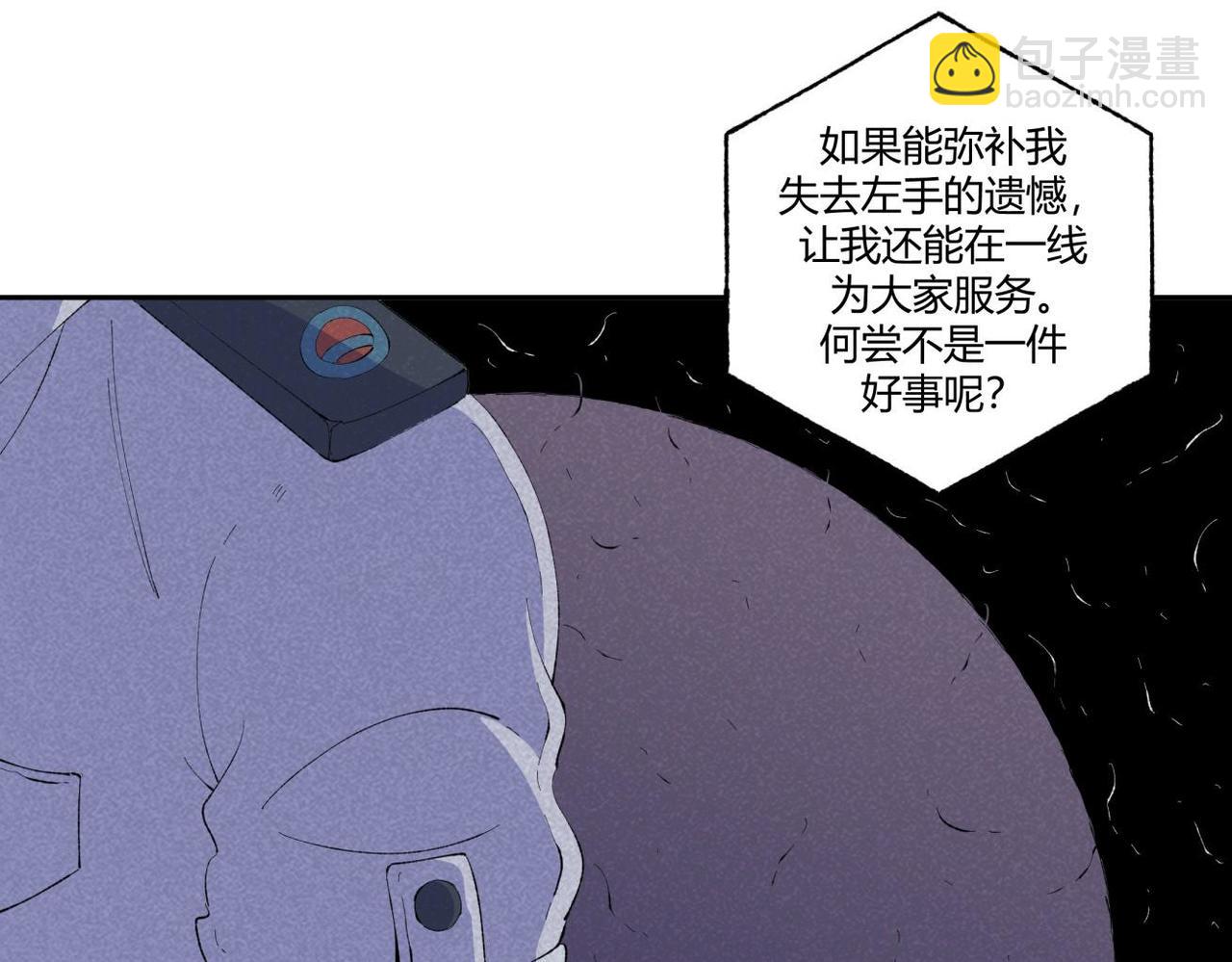 《小林怪谈》第73话 怪物森林 第7页