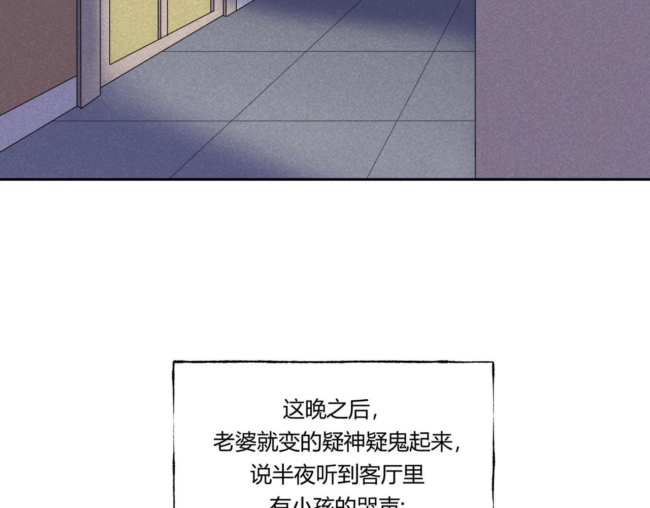 《小林怪谈》第81话 电影爱好者 第17页