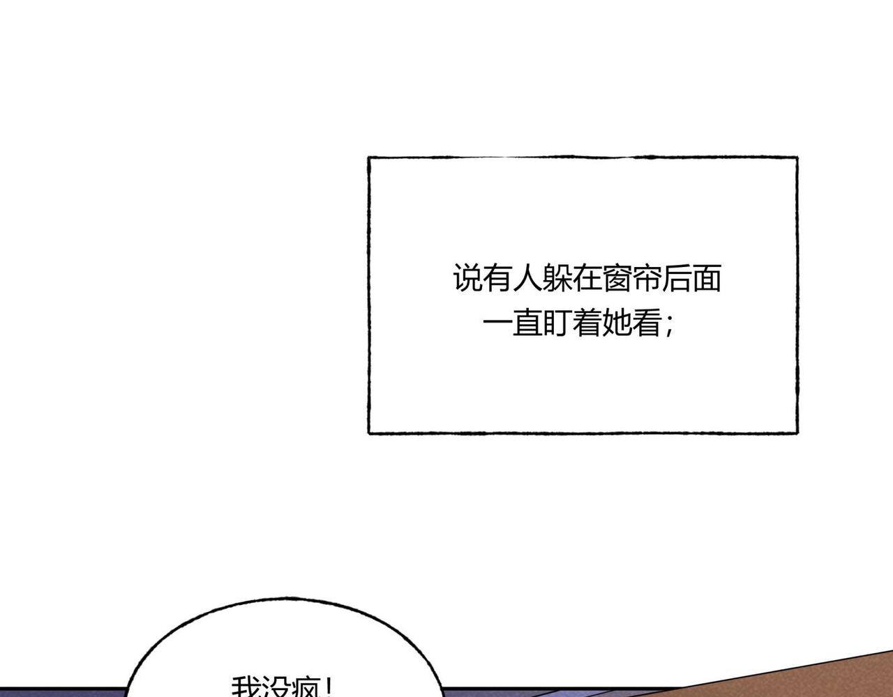《小林怪谈》第81话 电影爱好者 第20页