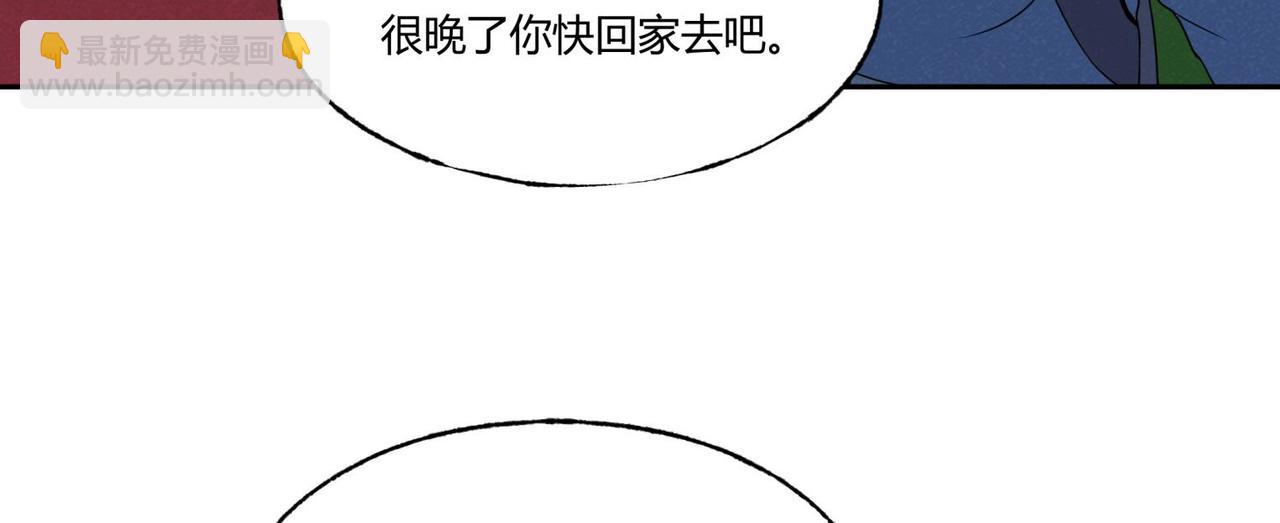 《小林怪谈》第82话 守村人 第16页