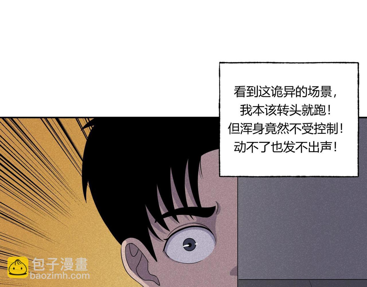 《小林怪谈》第82话 守村人 第23页